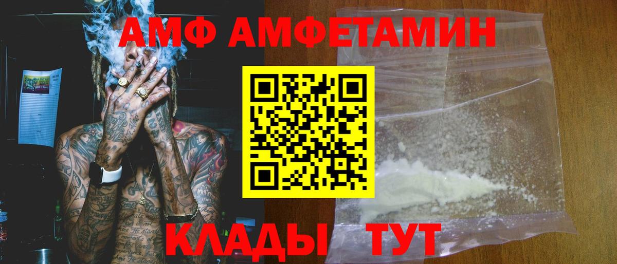 Амфетамин  Вход с VPN  Борзя  АМФЕТАМИН VHQ 