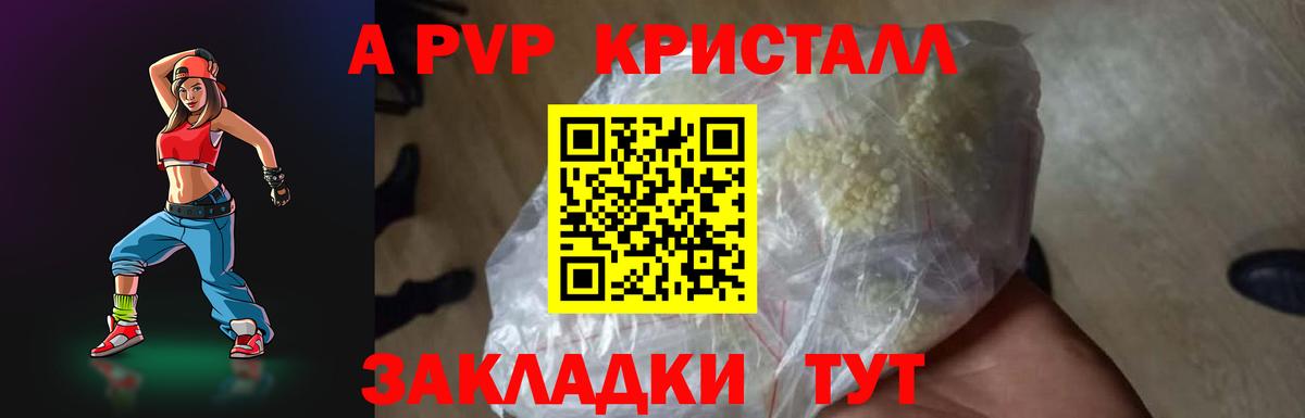 Alpha PVP кристаллы  Alpha PVP  Борзя  APVP кристаллы  Вход с VPN  APVP Crystall 