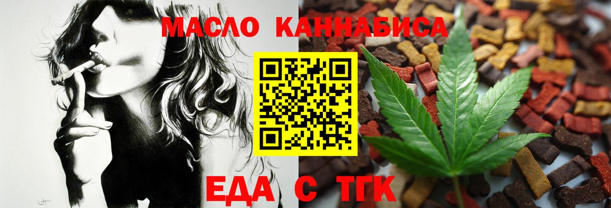 Cannafood конопля  Вход с VPN  Борзя 