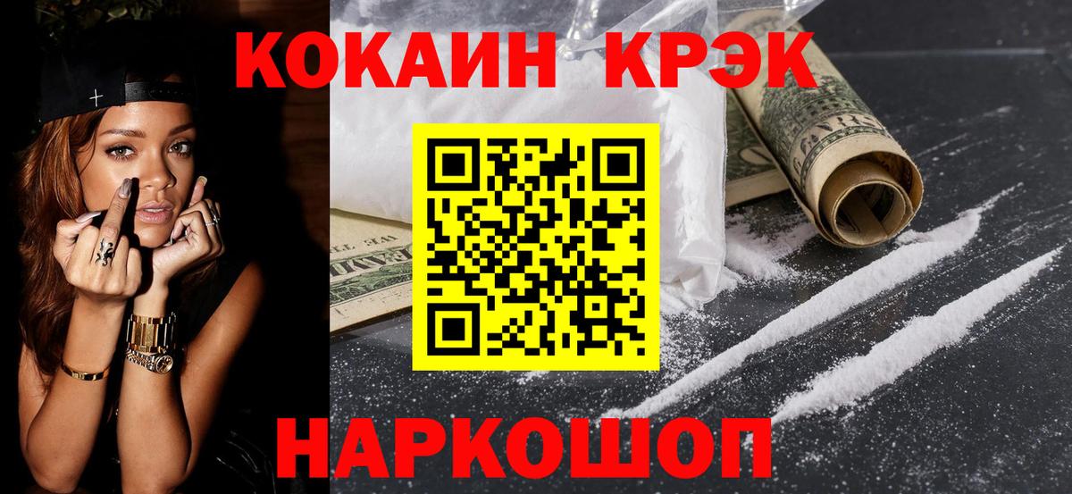 КОКАИН  Вход с VPN  КОКАИН Колумбийский  Борзя  Кокаин Боливия 