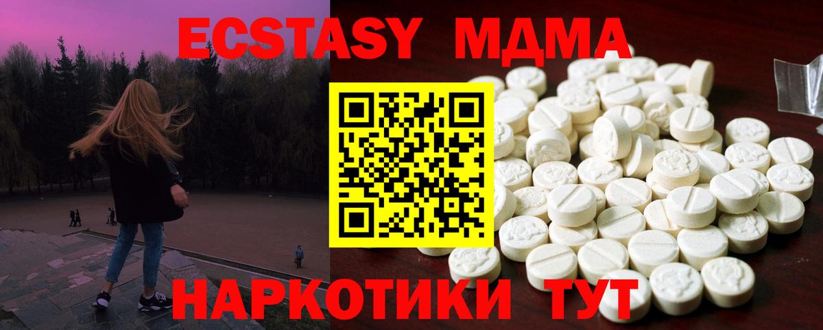 Борзя  Экстази  Вход с VPN  Экстази 280 MDMA  ЭКСТАЗИ louis Vuitton 