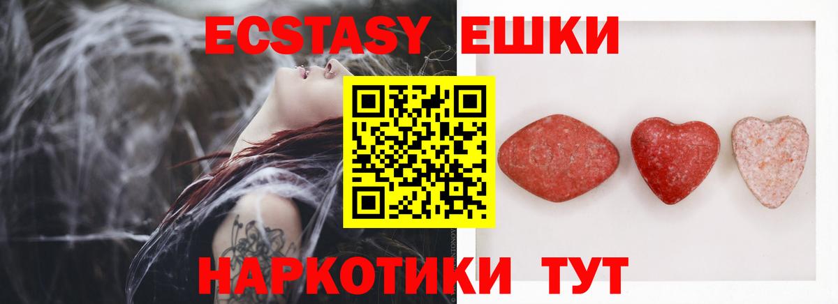 Экстази Cube Борзя