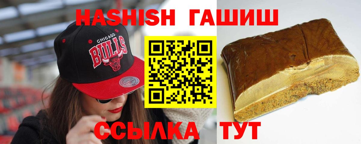 ГАШ hashish Борзя