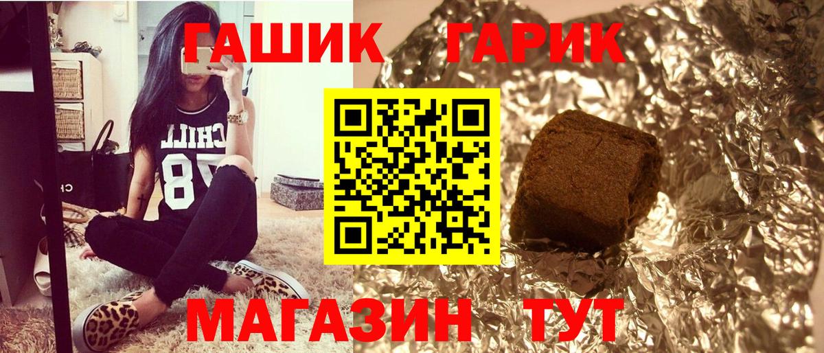 купить наркотик  ГАШИШ Premium  Вход с VPN  Борзя 