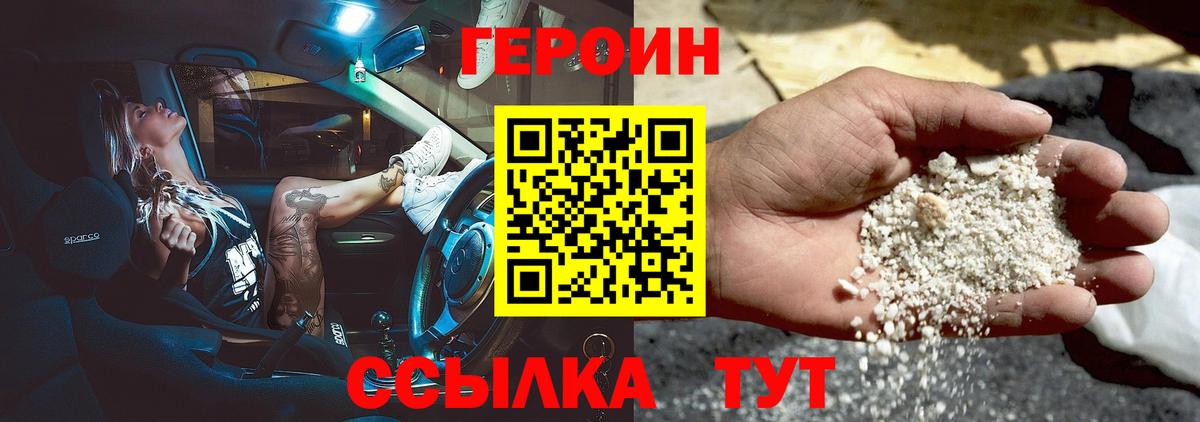 Борзя  ГЕРОИН хмурый  Вход с VPN 