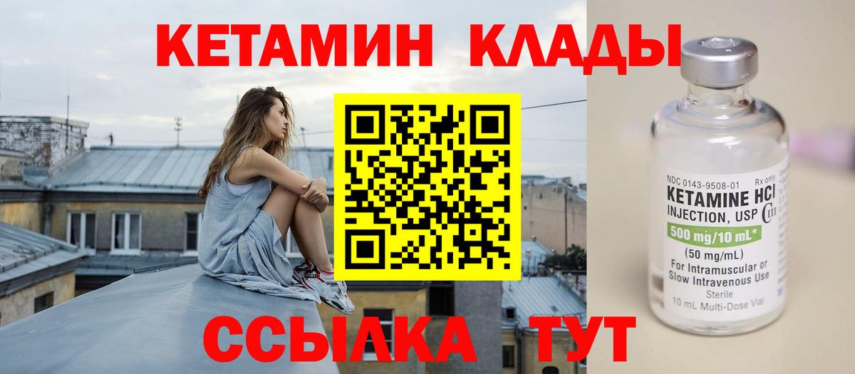 Борзя  Кетамин ketamine  Вход с VPN 