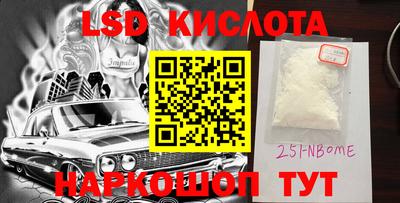 марки lsd Обнинск