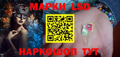 марки lsd Обнинск