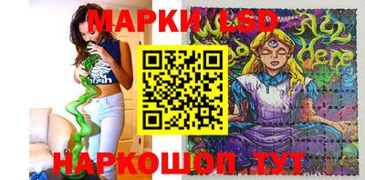 марки lsd Обнинск