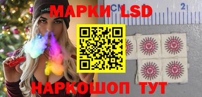марки lsd Обнинск