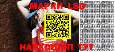 марки lsd Обнинск