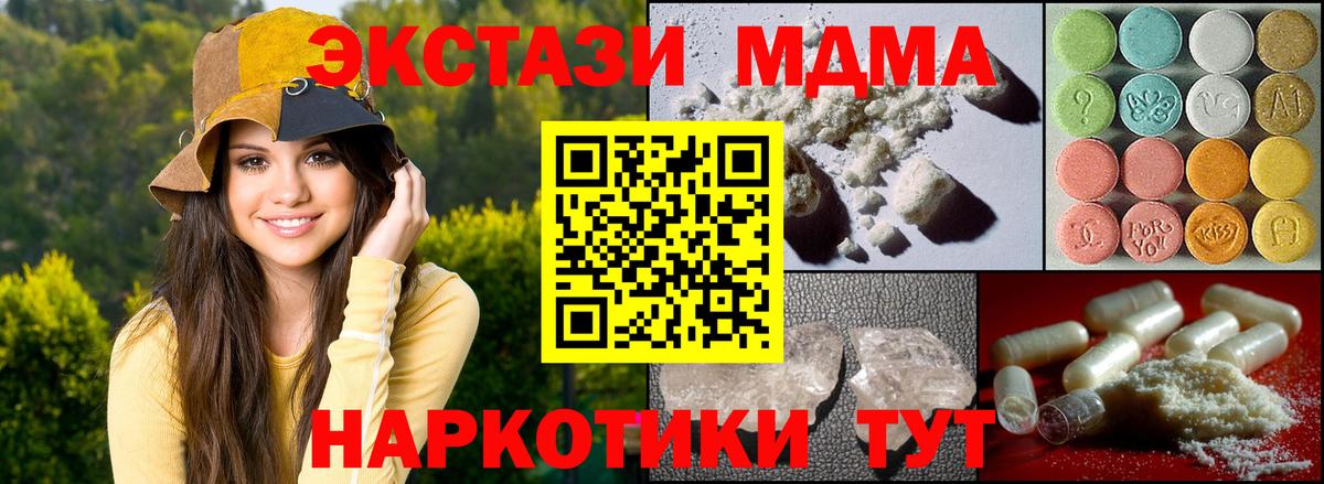 MDMA crystal Борзя