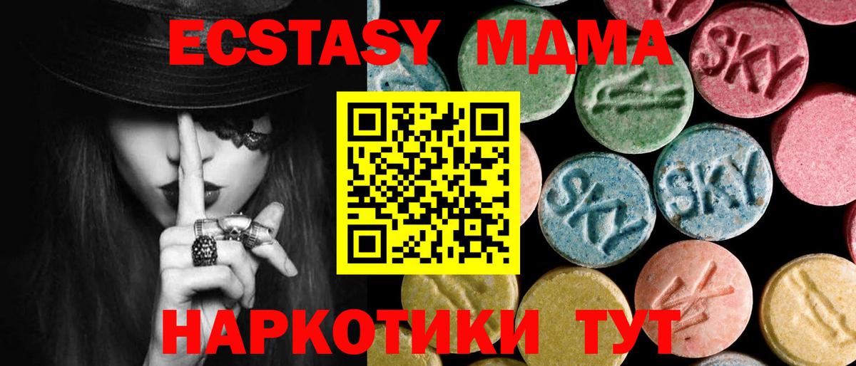 Борзя  MDMA кристаллы  Вход с VPN  МДМА Molly 