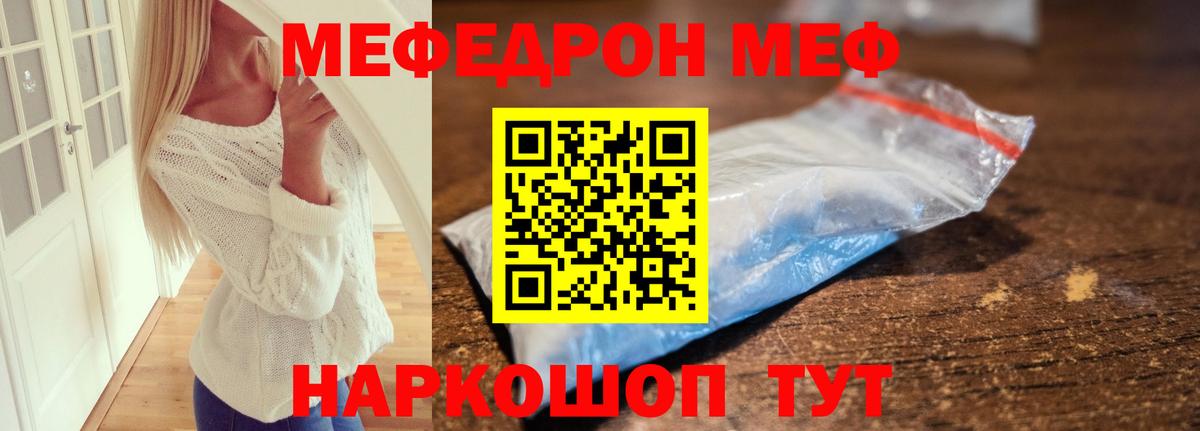 Мефедрон  Борзя