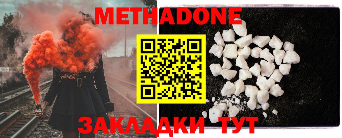 Борзя  Метадон methadone  Вход с VPN  Метадон VHQ 